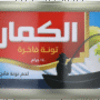 الكمار تونة قطع 140جم بار
